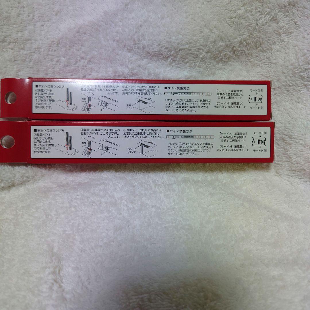 ポポンデッタ 1512 LED室内灯 黄白色 Aタイプ幅狭 7本入り 2箱セット