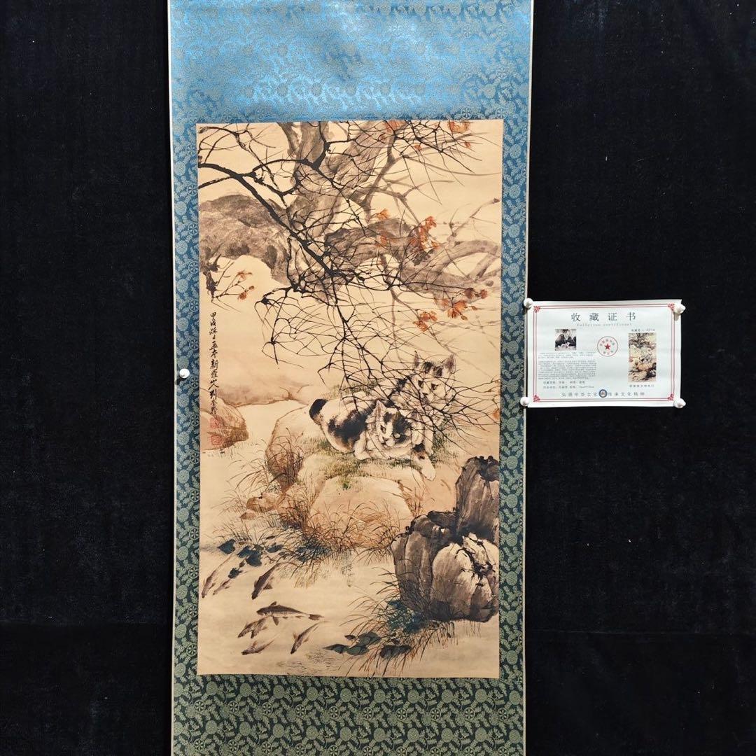 劉奎齢作・猫と魚図 中堂掛軸　宣紙　掛軸仕立て済　180×70cm