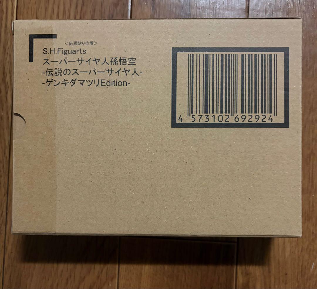 S.H.Figuarts　スーパーサイヤ人孫悟空　ゲンキダマツリ　フィギュアーツ