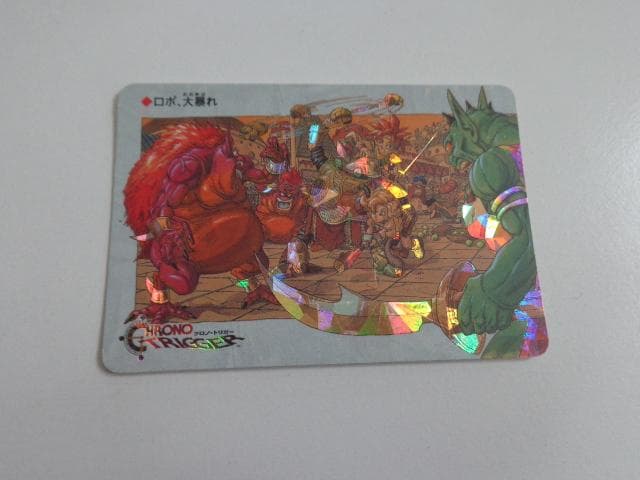 【ステンドグラスVer.】クロノトリガー カードダス ロボ、大暴れ 非売品