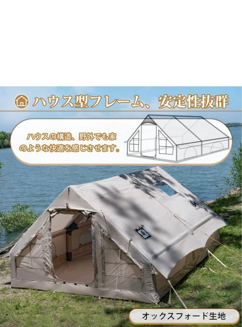 TOMOUNT エアテント 4-6人用 オックスフォードファミリーテント
