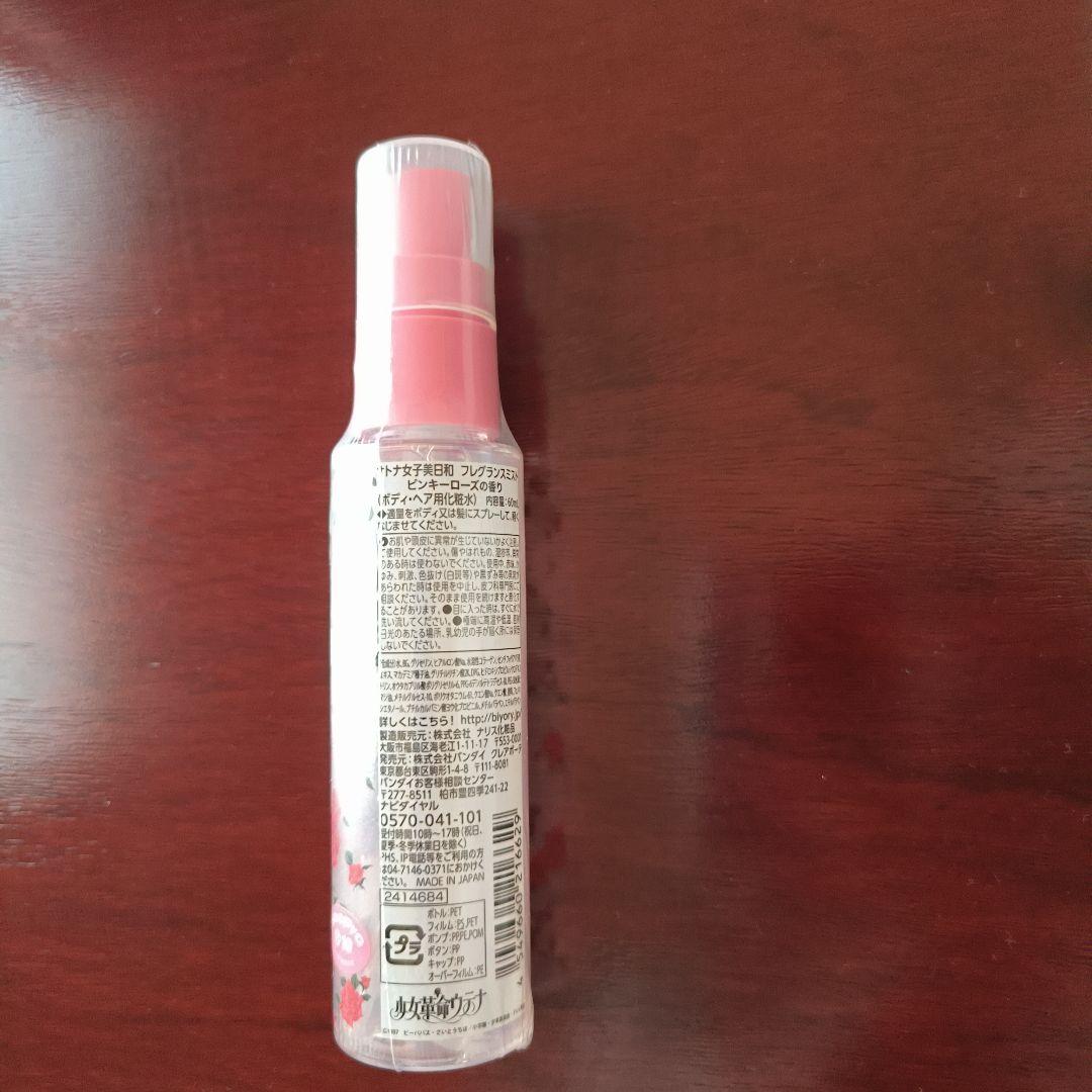 少女革命ウテナ　オトナ女子日和　セット