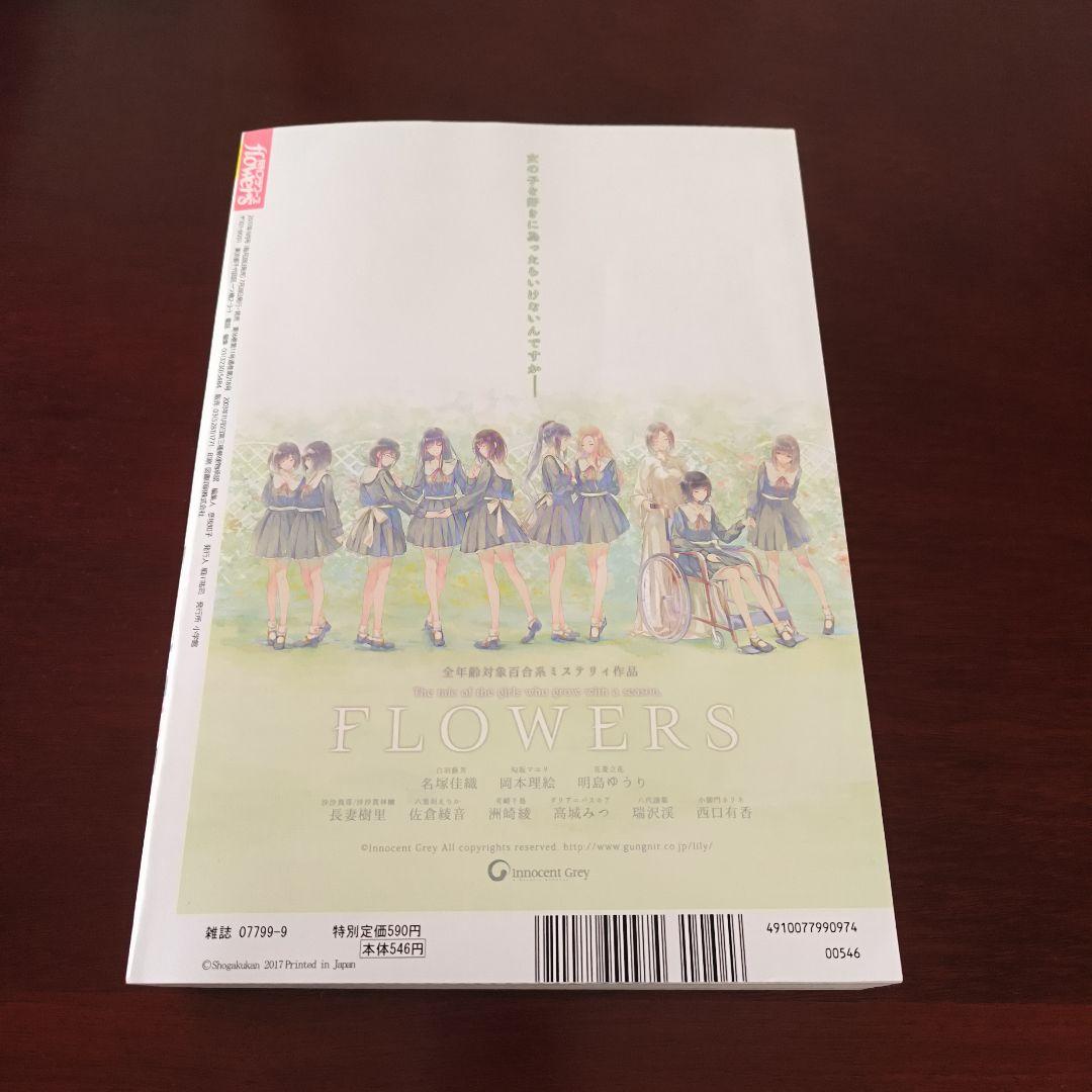 少女革命ウテナ　オトナ女子日和　セット