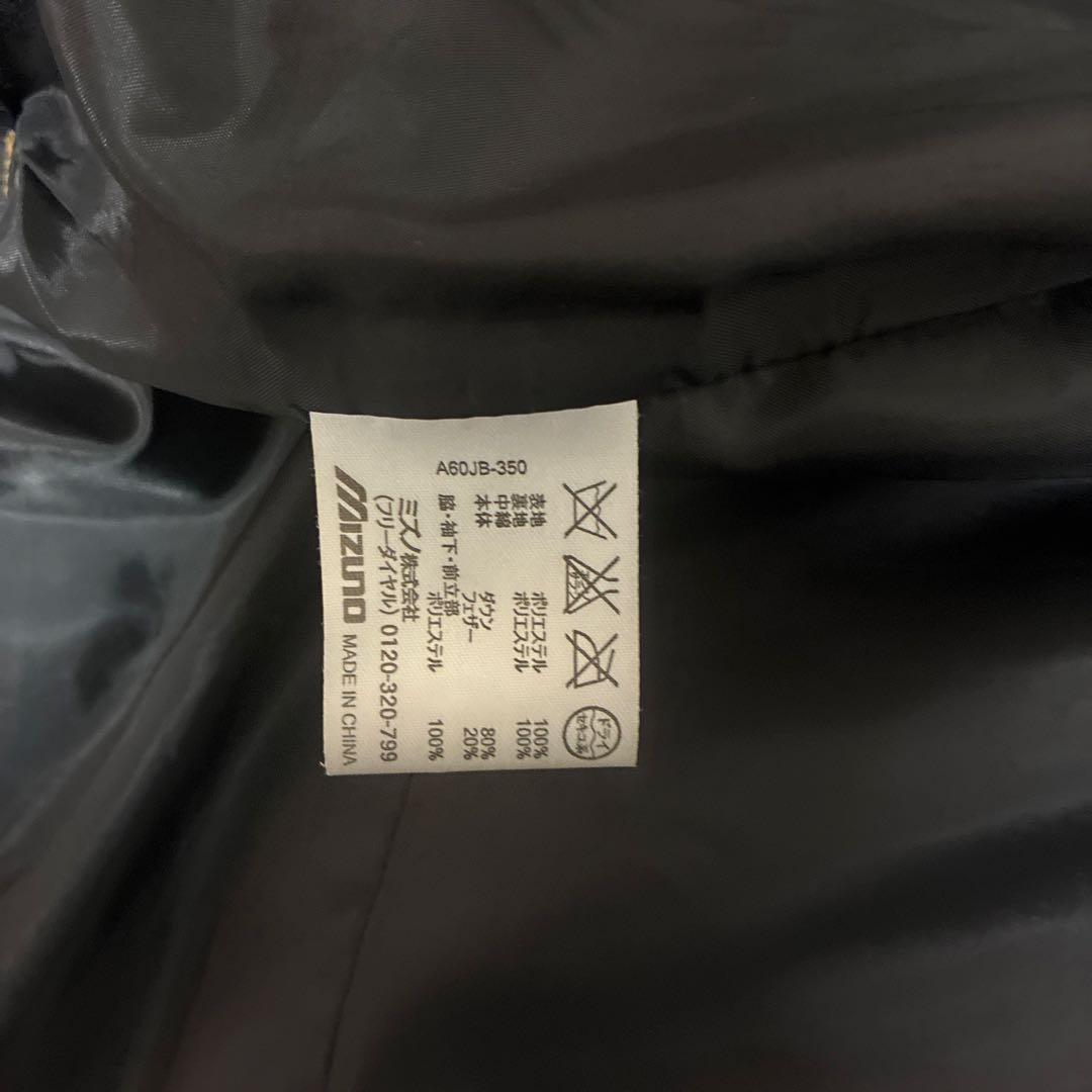 Mizuno ブラックジャケット Mサイズ A50JB-350