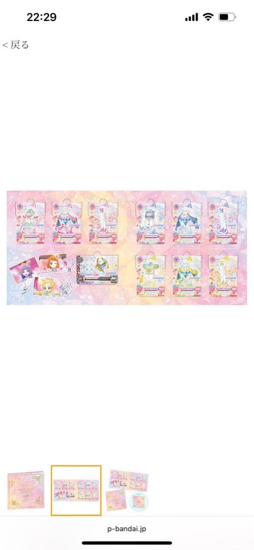 アイカツ！10th STORY　ルミナス プレミアムレアカード セット