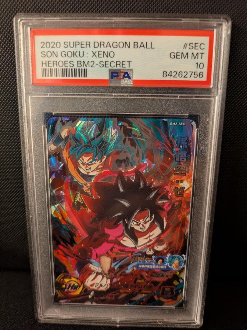 BM2-SEC 孫悟空ゼノ PSA10 GEM MINT SEC ドラヒ