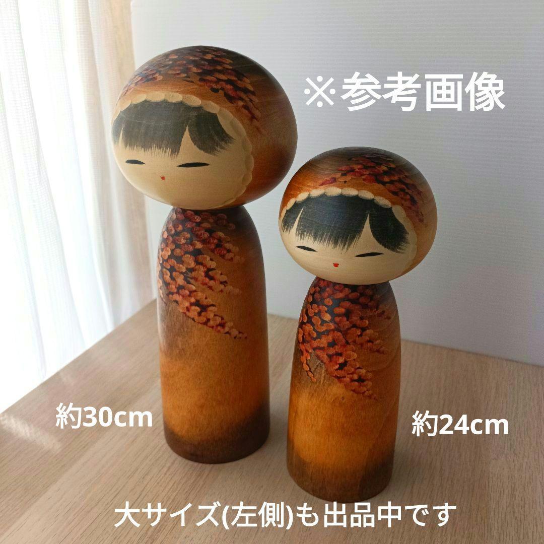 ①渡辺正雄 彩秋 約24cm 創作こけし 伝統工芸 内閣総理大臣賞受賞作家