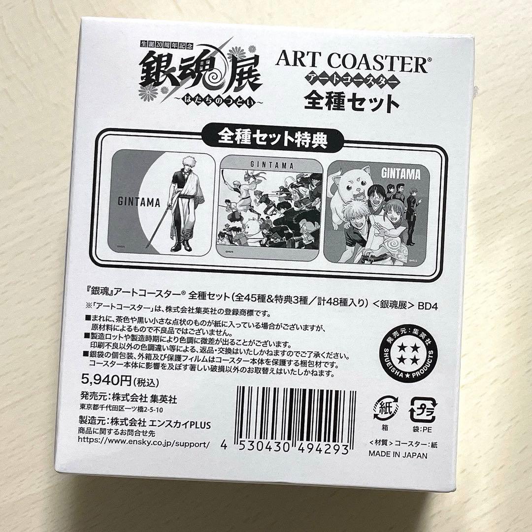 銀魂 アートコースターbox