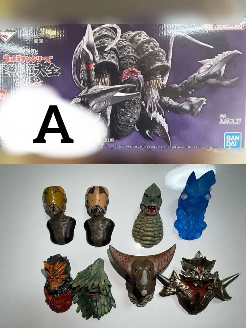 一番くじウルトラマンシリーズ怪獣超大全A賞 ガタノゾーアF賞コンプリート