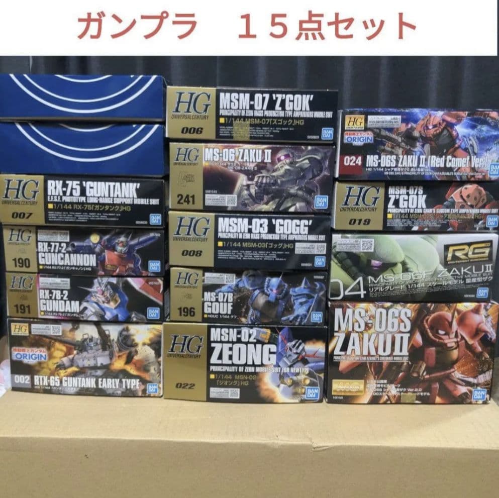 ガンプラ　まとめ売り　１５個