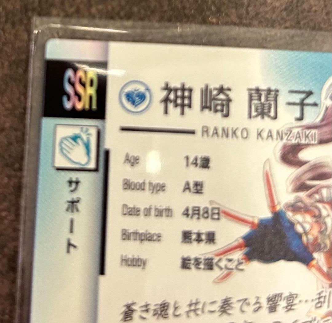 おまけ付き ツアマス 神崎蘭子 SSRパラレル