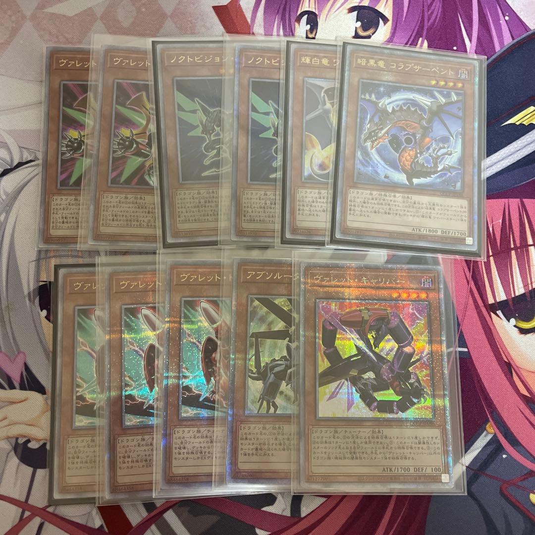 遊戯王 ヴァレット ドラゴンリンク ヴァレットトレーサー デッキ 25