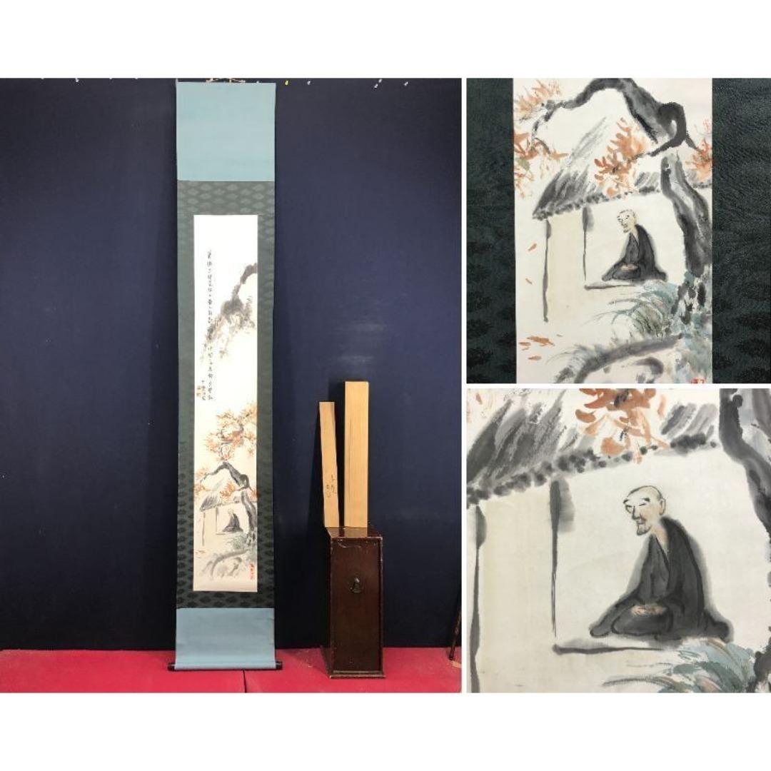 真作/小川千甕/良寛独生/秋山独居画賛/掛軸☆宝船☆AK-384