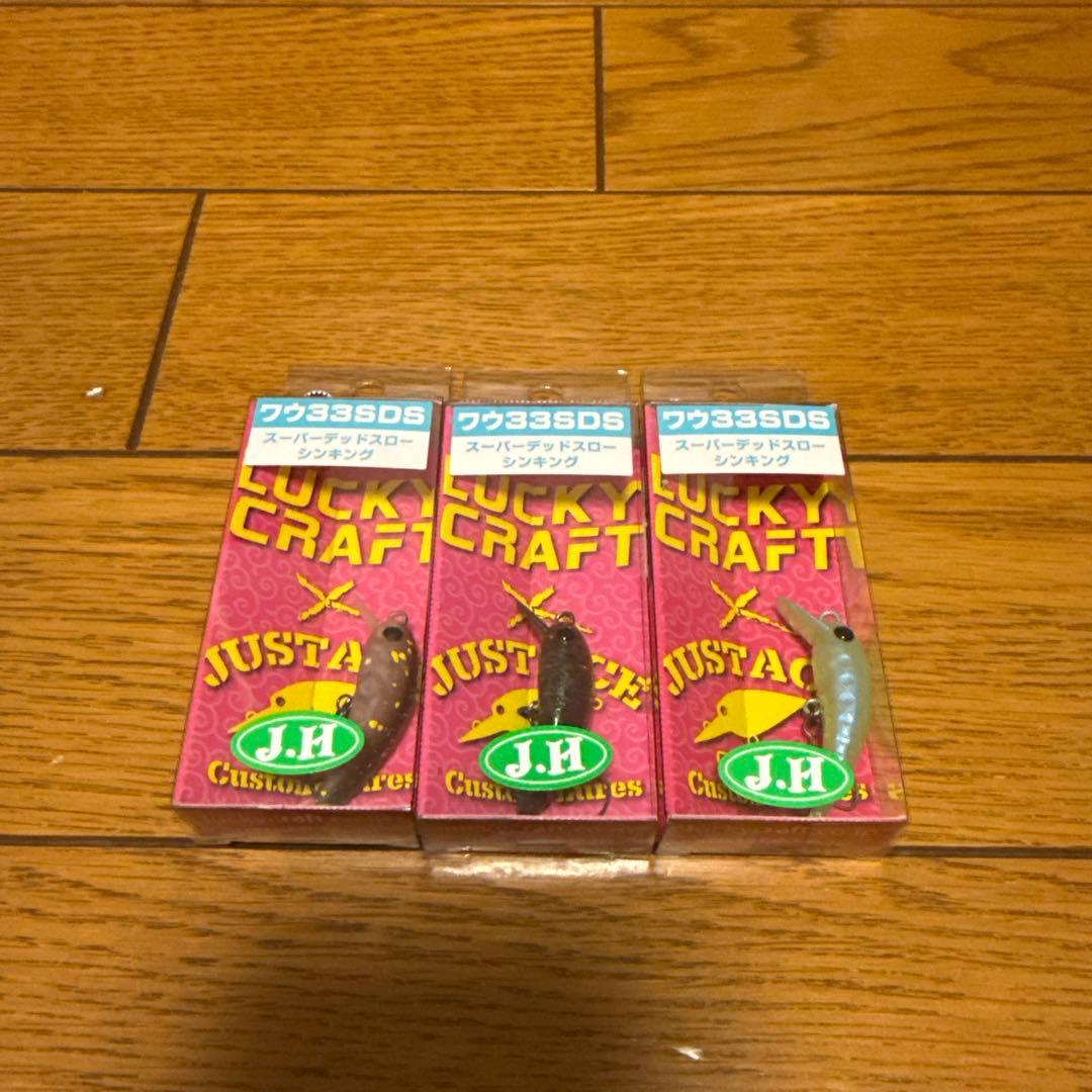 ラッキークラフト　ワウ33SDS 城峰オリカラ