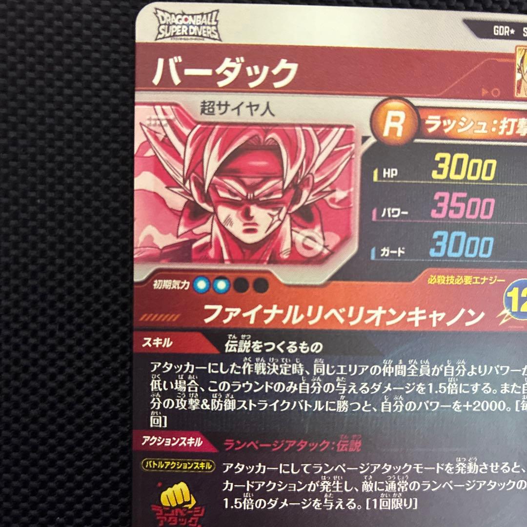 sdv3-043 バーダック パラレル