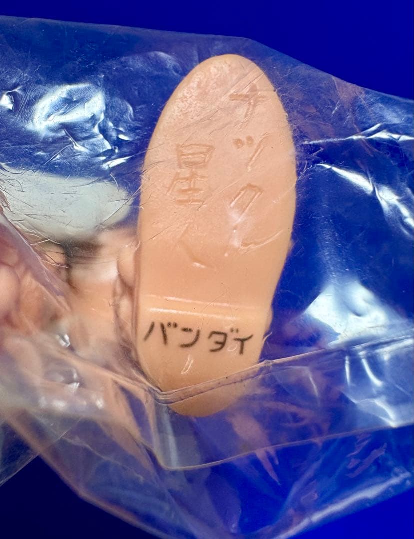 ★一期版　1999 ブルマァク ナックル星人　帰ってきたウルトラマン