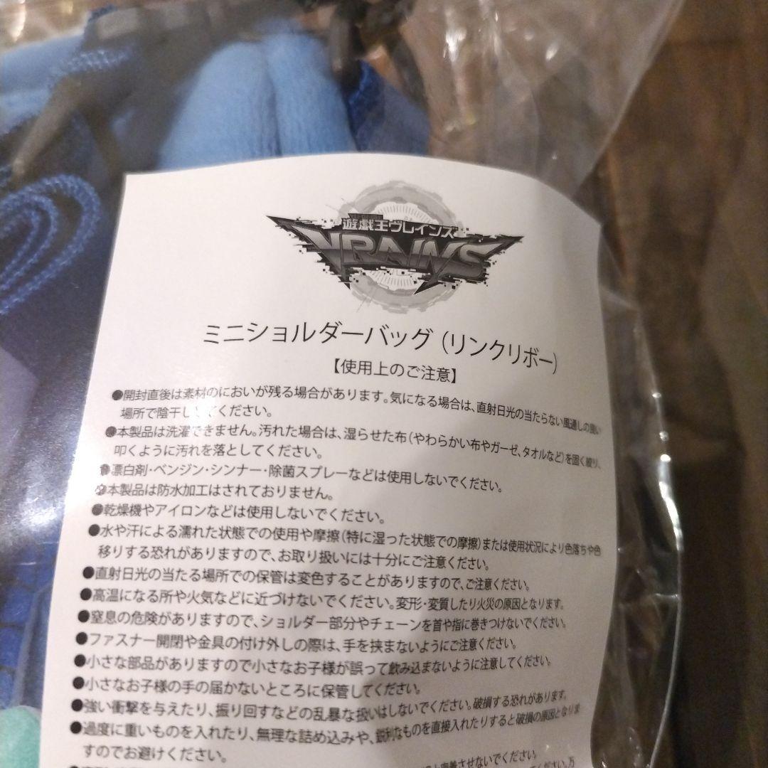 遊戯王　ボルトヘッジホッグ　リンクリボー　ミニショルダーバッグ