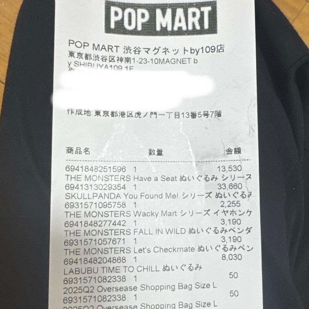 正規LABUBU LET'S CHECKMATE FALL IN WILDラブブ