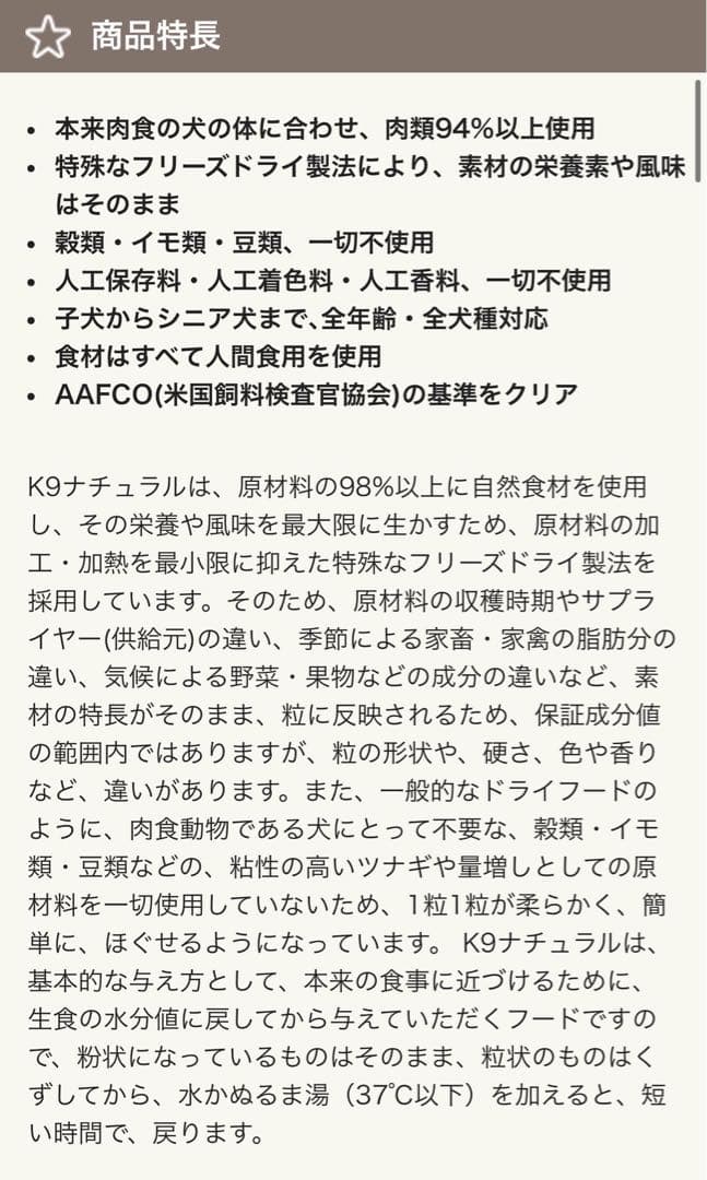 K9チキン・フィースト　3.6キロ