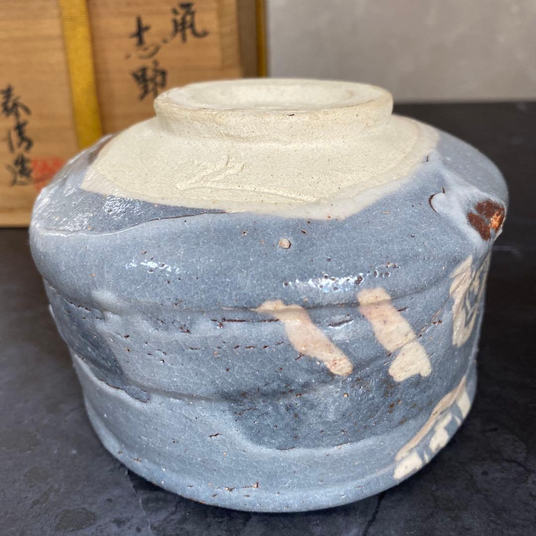 茶碗　鼠志野　志野　茶碗『野中春清 造』共箱　茶道具