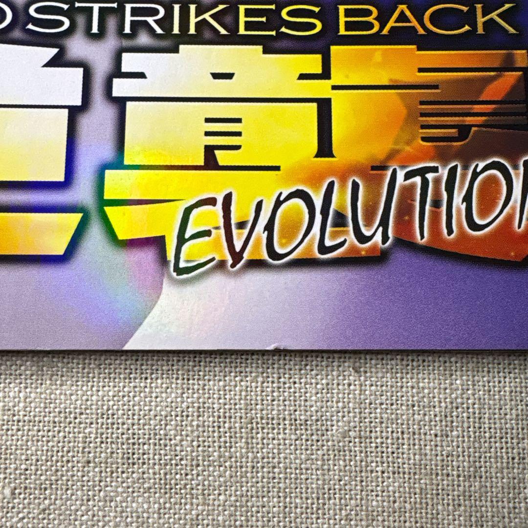 古代のミュウ付ミュウツーの逆襲パンフ Ancient Mew (2019 JP)