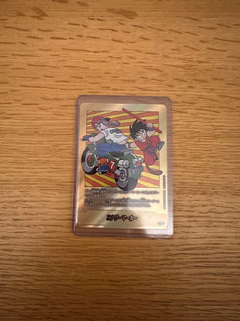 マンガブースター02 エナジーマーカー （金） E-70 7巻