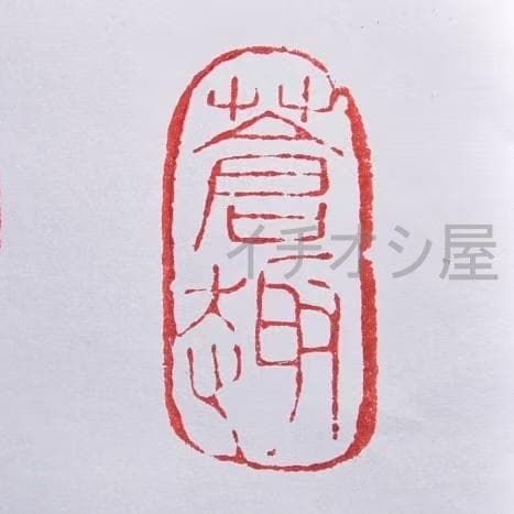 中国古美術 寿山芙蓉石彫 黒色印鑑 共箱 極細工 原石原色彫刻 骨董品 時代物