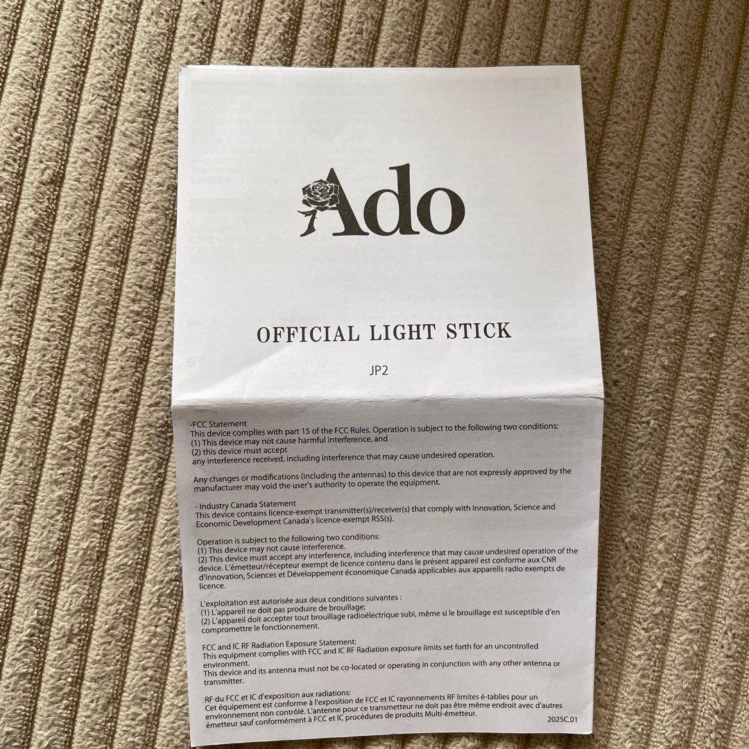 Ado 公式ペンライト JP2