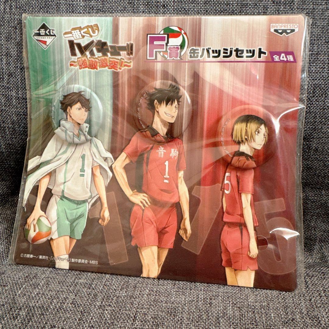 ハイキュー 一番くじ 缶バッジセット