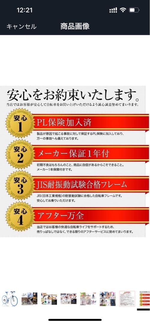 M*8様 GRAPHISクロスバイク