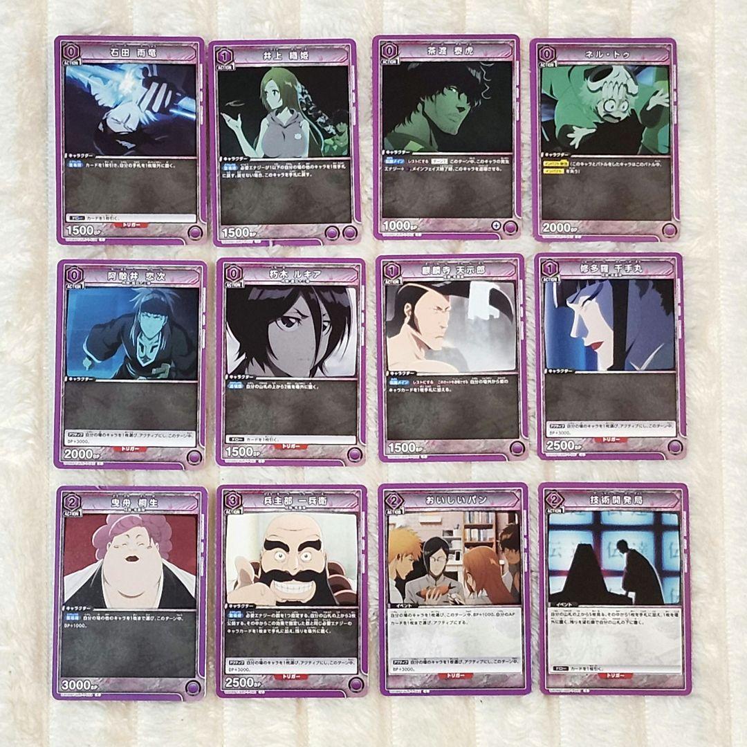 ブリーチ ユニオンアリーナ 70枚セット