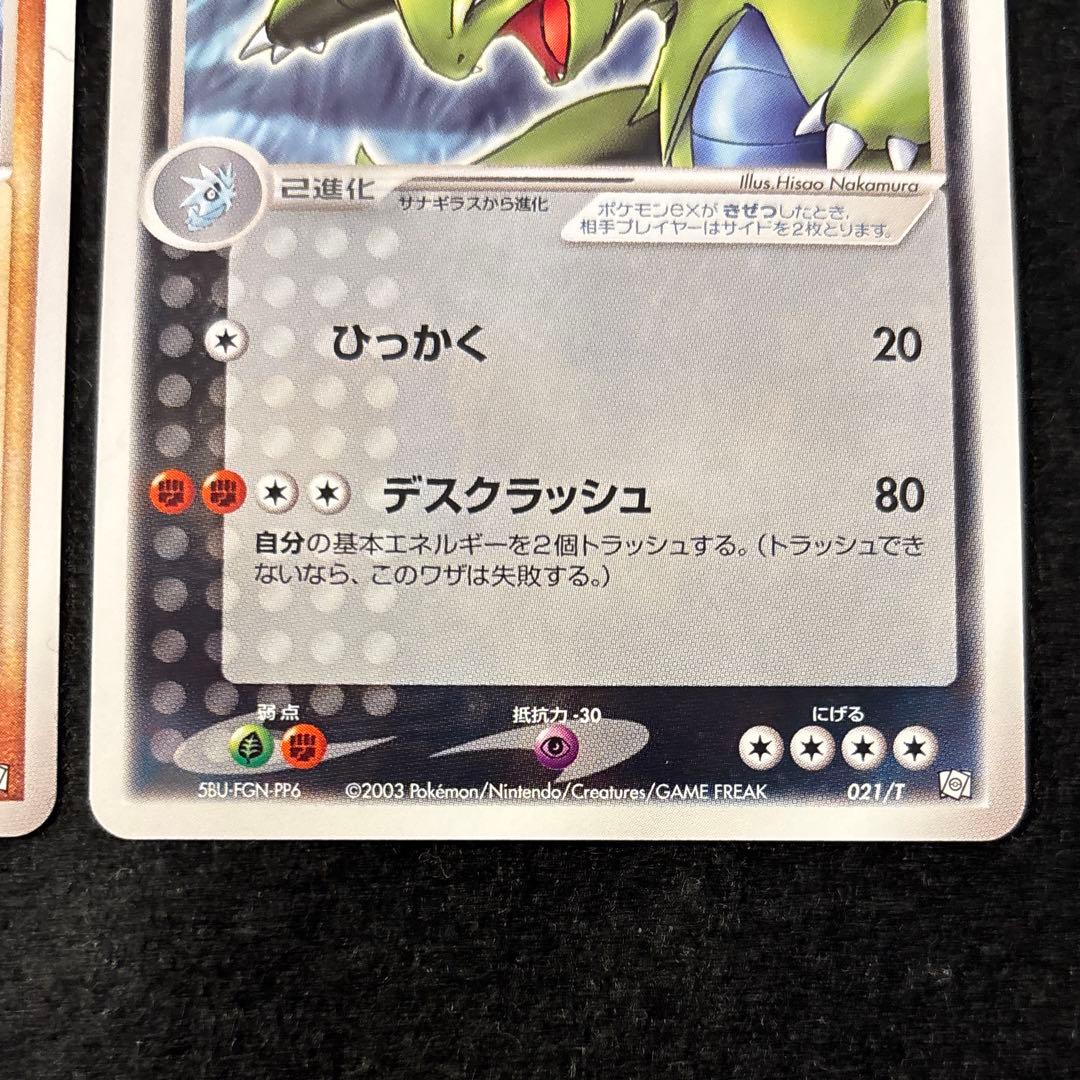 #ゆんの気まぐれオークション　（梅）　3枚　ヨーギラス　サナギラス　バンギラス