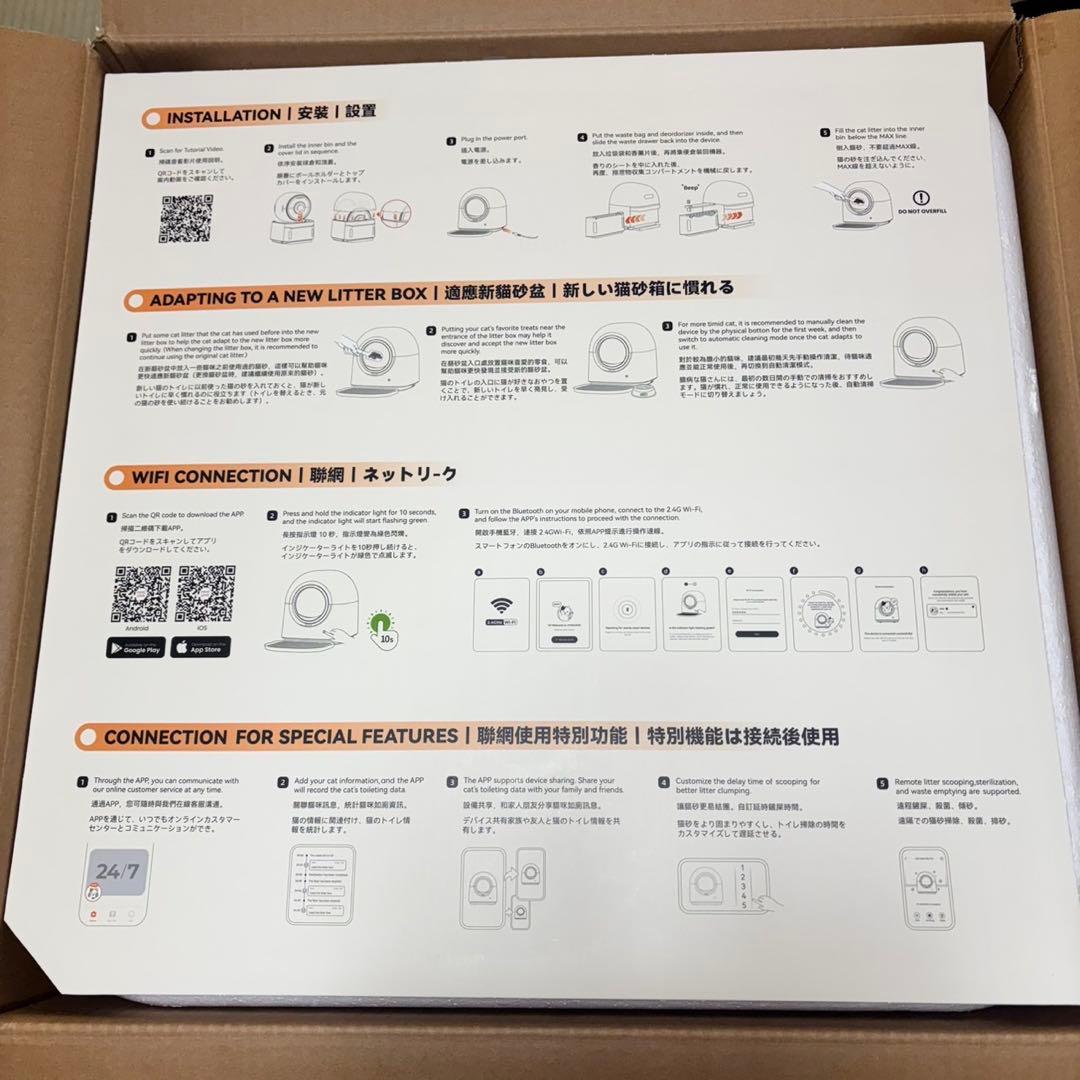 動作確認済み✨自動猫トイレ Pro AI搭載センサー UVライト 自動清掃