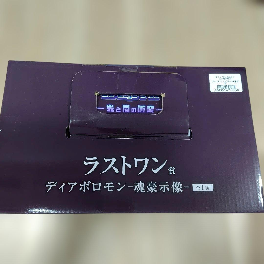 バンダイ一番くじデジモン A賞オメガモン ラストワン ディアボロモン フィギュア