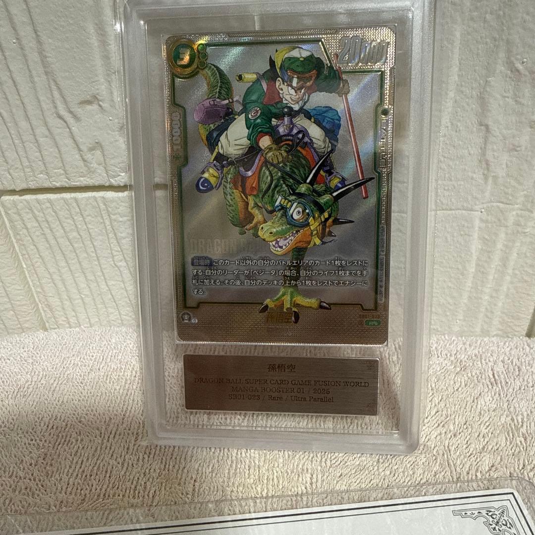 ドラゴンボール漫画ブースター01スーパーパラレル孫悟空