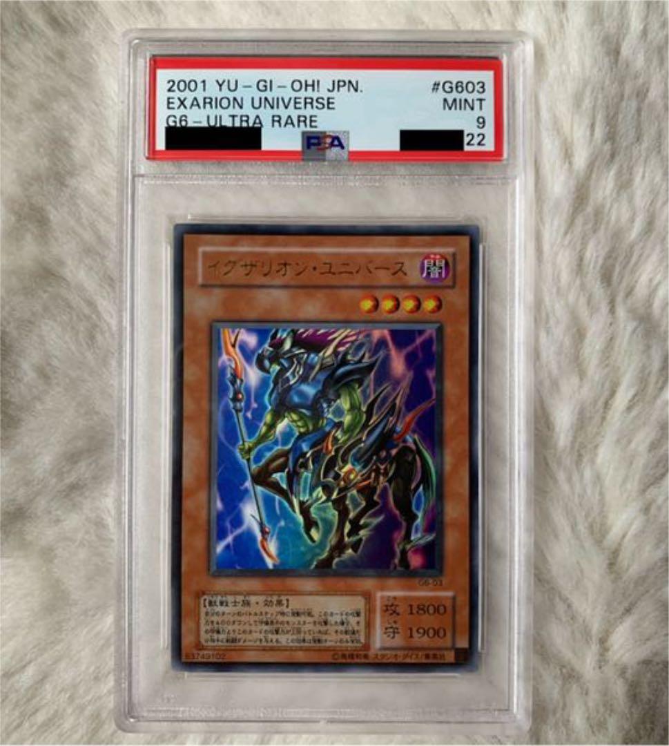 遊戯王 G6 ウルトラ　PSA9セット　トゥーン・ブラック・マジシャン・ガール