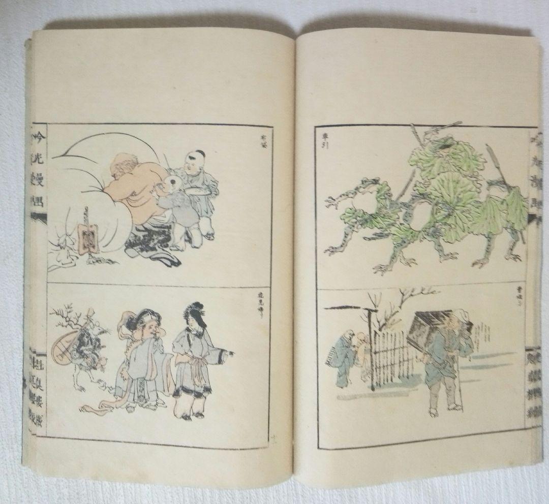 吟光漫畫本(色刷り版画本)、安達吟光画 明治35年出版(第二版)初版は明治34年