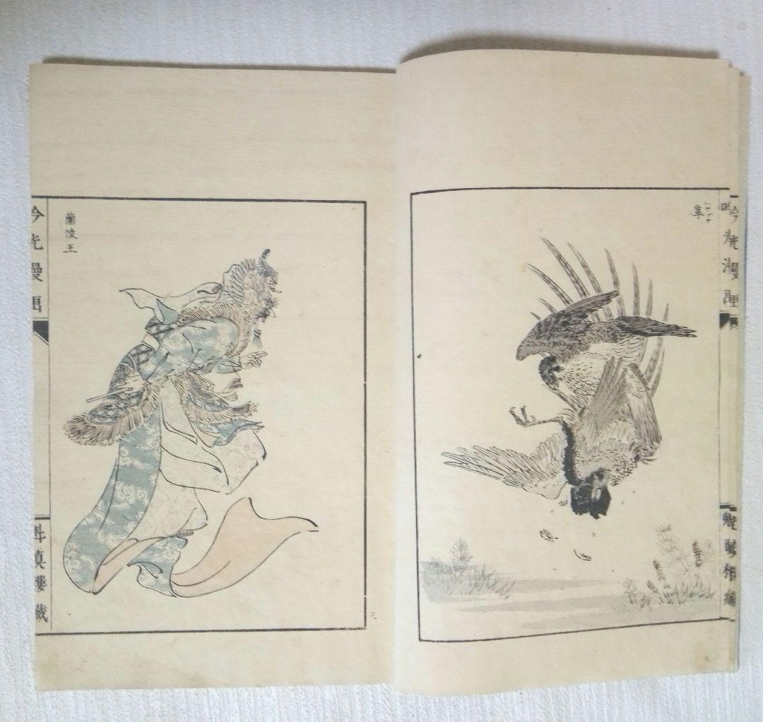 吟光漫畫本(色刷り版画本)、安達吟光画 明治35年出版(第二版)初版は明治34年