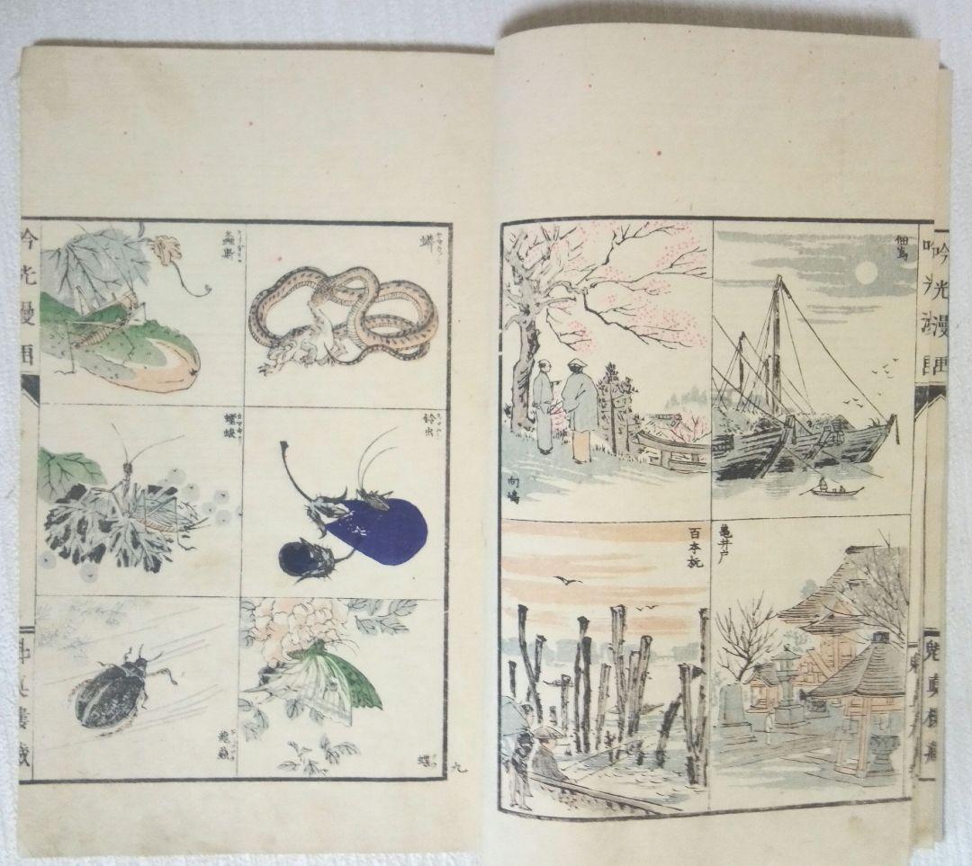 吟光漫畫本(色刷り版画本)、安達吟光画 明治35年出版(第二版)初版は明治34年
