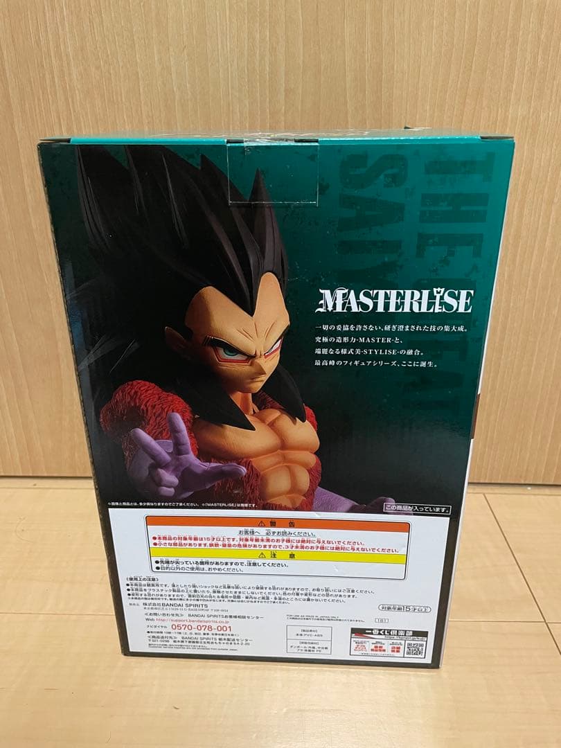 お*り様 未開封　超サイヤ人4ベジータ C賞 THE GREATEST SAIY