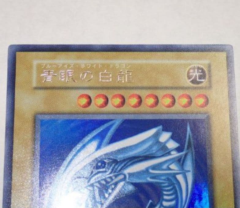 う*た様 遊戯王　初期　極美　ブルーアイズホワイトドラゴン　スターターボックス