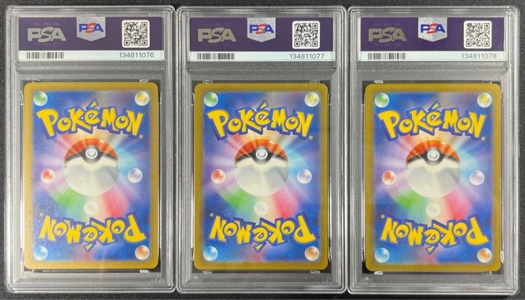 【 PSA10.3連番】ヒトカゲ　スペシャルデッキセットex