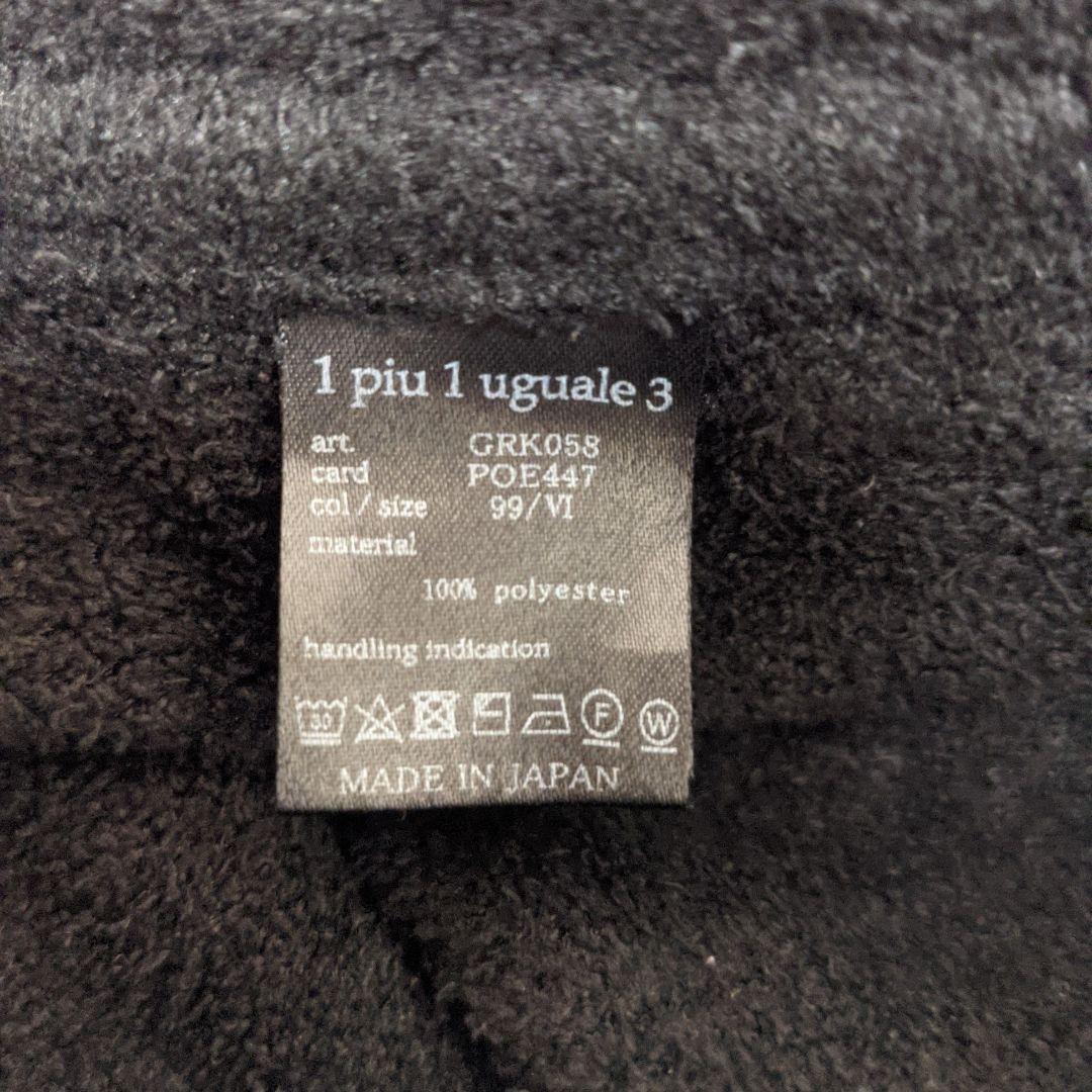 1PIU1UGUALE3 GOLF×戸賀敬城 シャギーリブパンツ XL ブラック