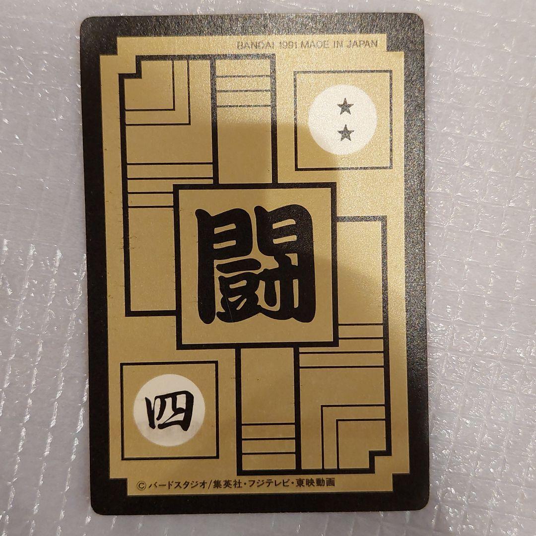 カードダス(No.375孫悟空)1991年