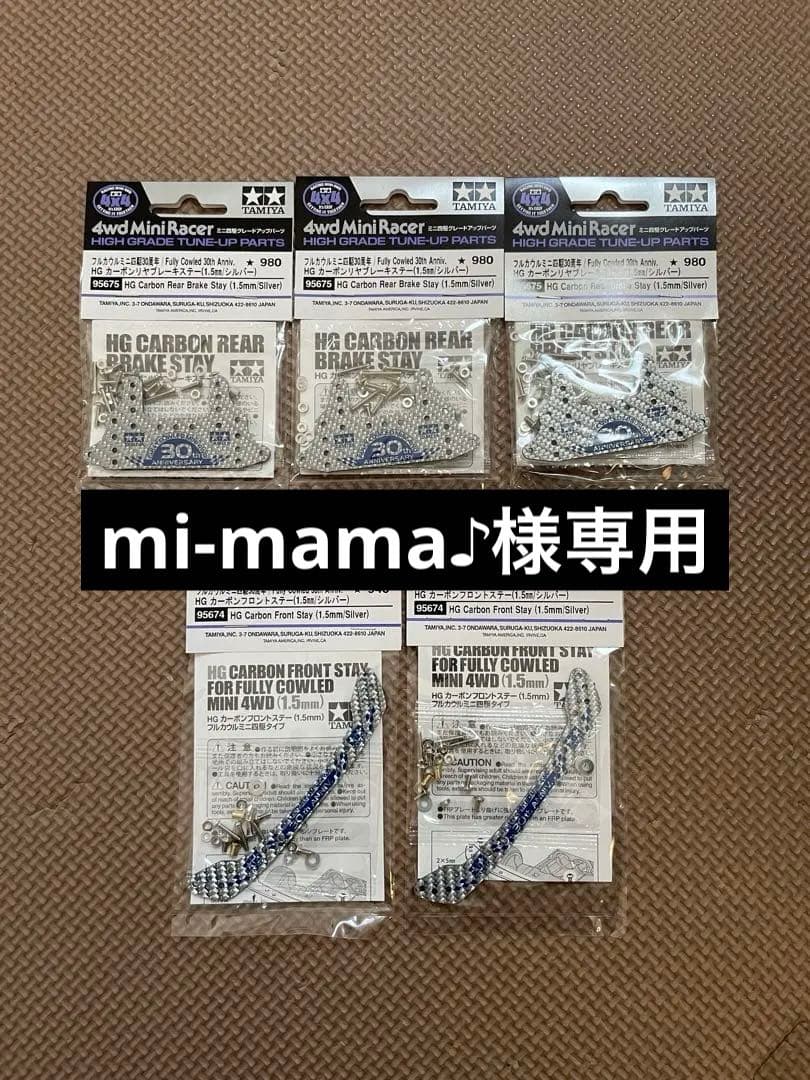 mi-mama♪