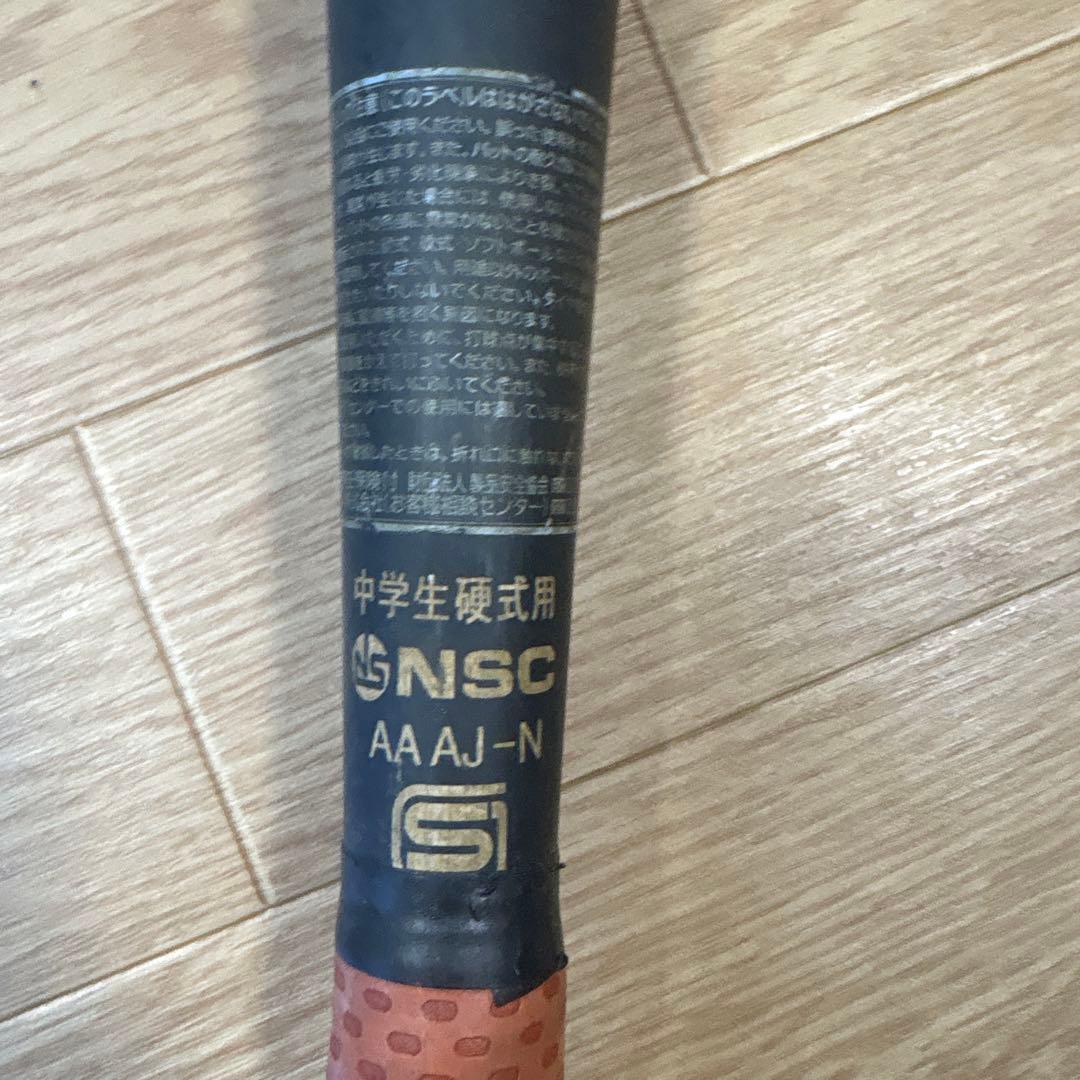 中学生硬式用　ミズノ　グローバルエリート