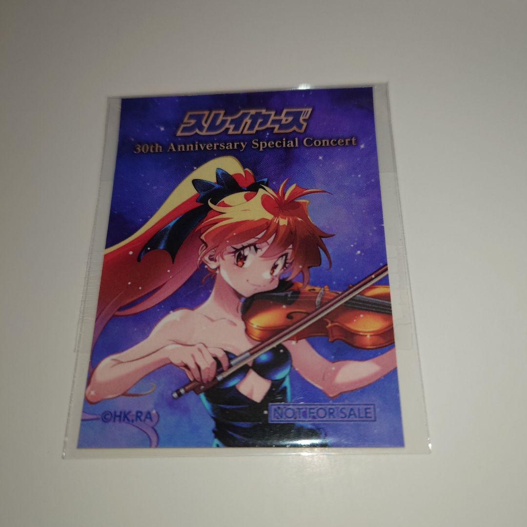 スレイヤーズ　コンサートグッズ