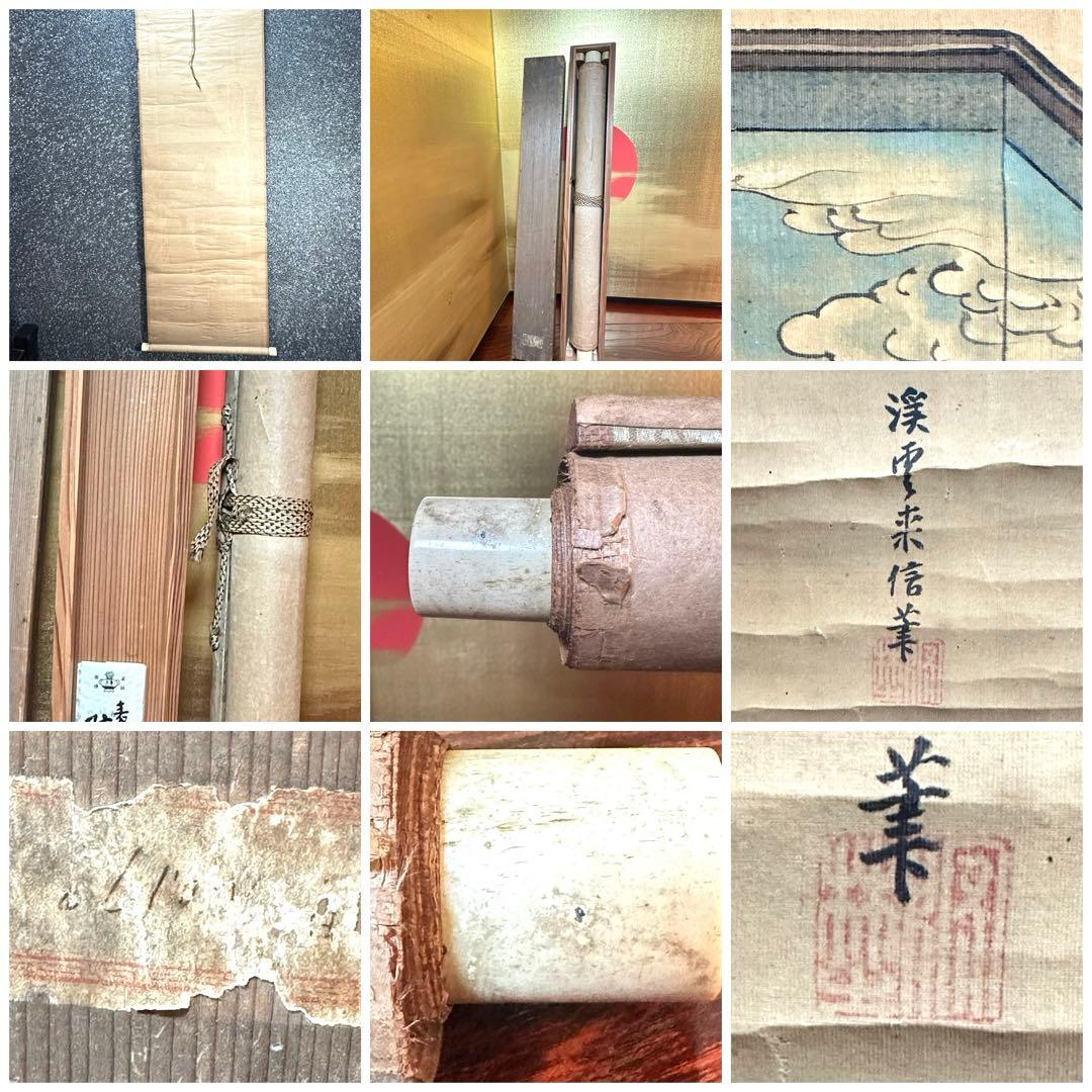 2108様感謝‼️真作　妙なる音色‼️狩野渓雲来信「琵琶仙女」掛け軸　美人画落款署名