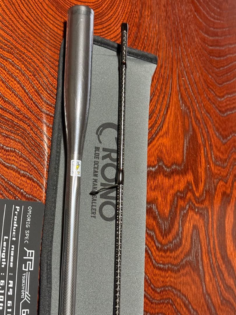 クロノ　月弓610H オモリグスペック