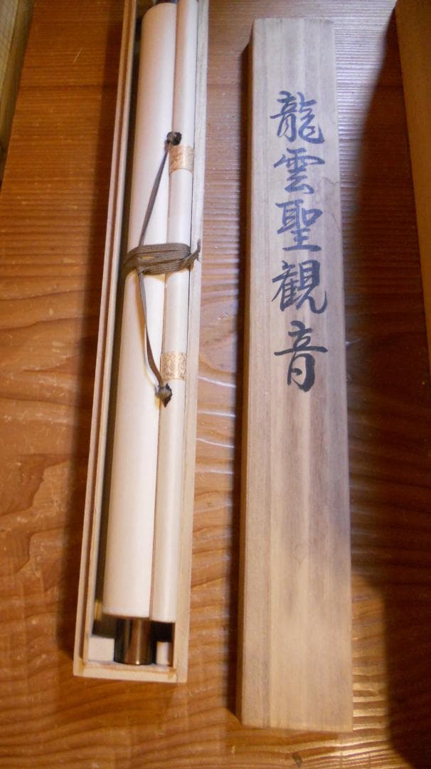 掛け軸 紫雲 龍雲聖観音 絹本 希少 軸装 茶道具 掛軸 美品 です。